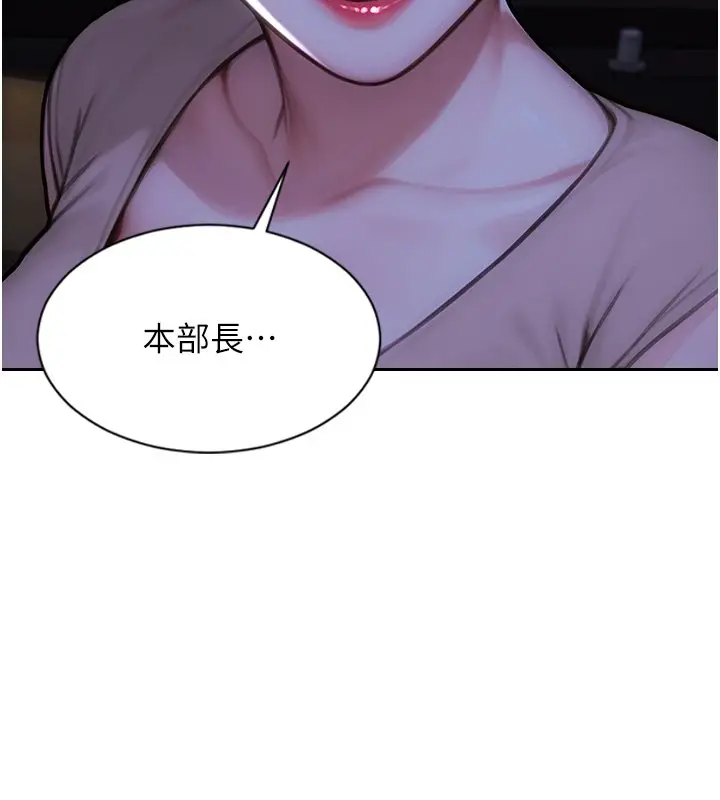 漫画《单身即纵欲》第45话第125张图