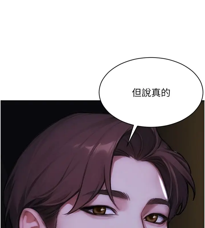 漫画《单身即纵欲》第45话第126张图