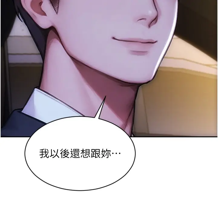 漫画《单身即纵欲》第45话第127张图