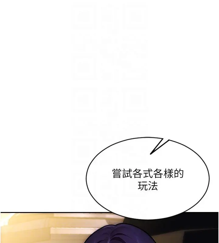 漫画《单身即纵欲》第45话第128张图