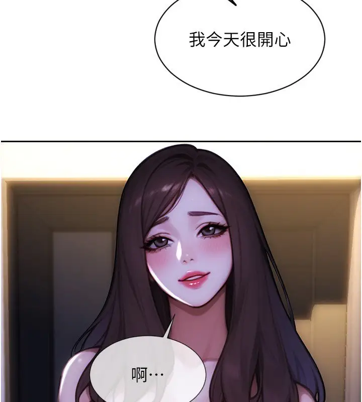 漫画《单身即纵欲》第45话第13张图