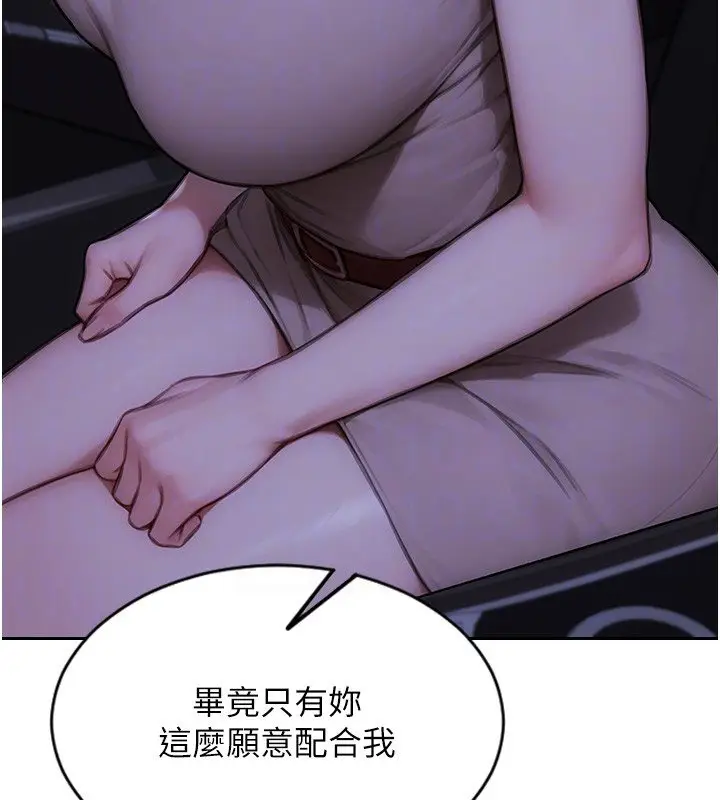 漫画《单身即纵欲》第45话第130张图