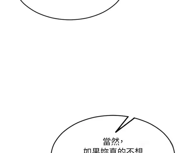 漫画《单身即纵欲》第45话第131张图