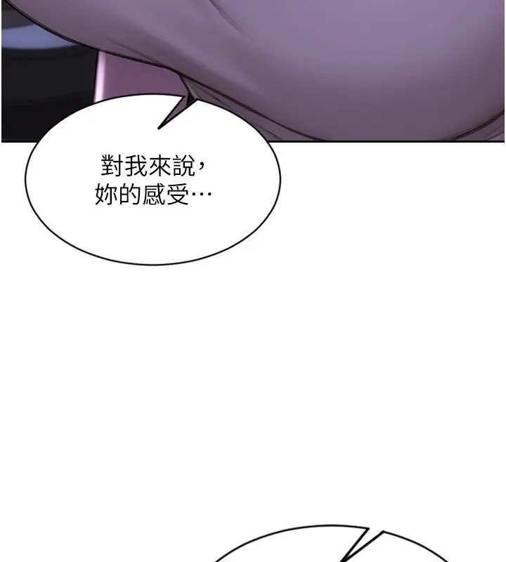 漫画《单身即纵欲》第45话第133张图