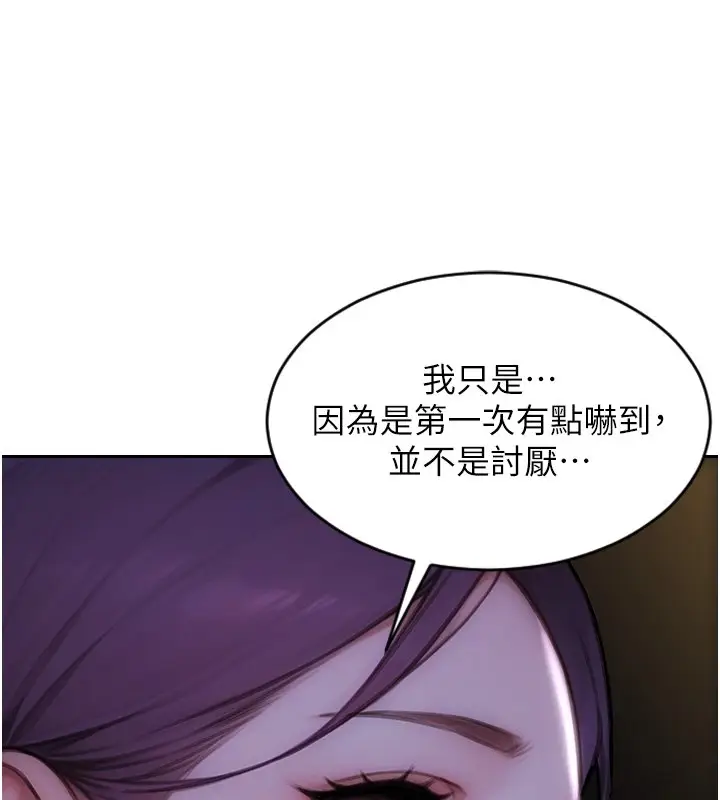 漫画《单身即纵欲》第45话第136张图