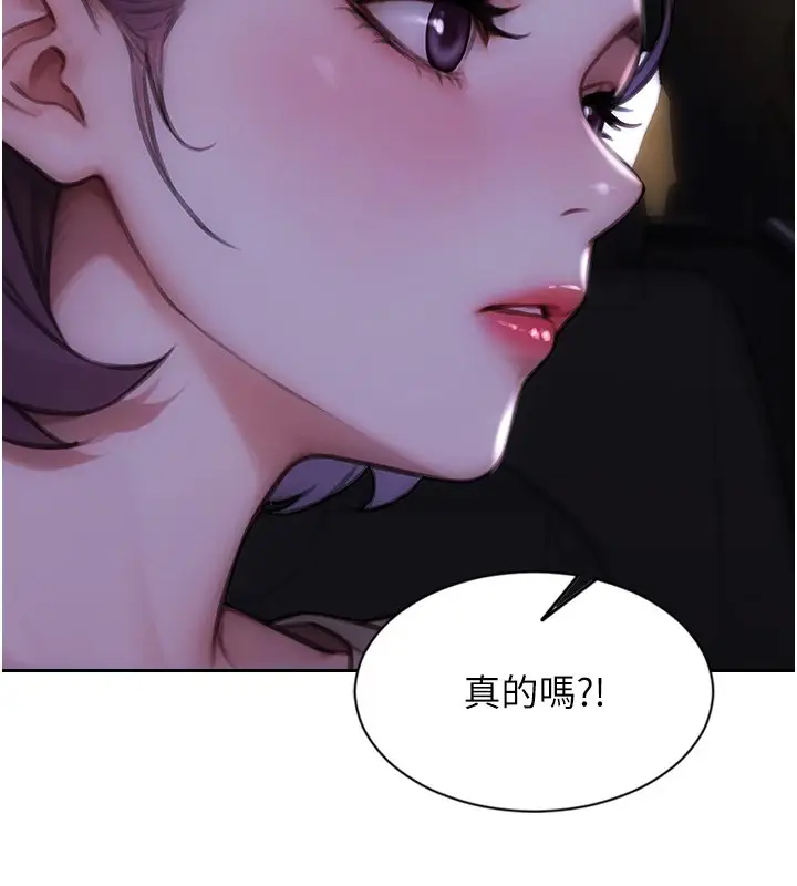 漫画《单身即纵欲》第45话第137张图