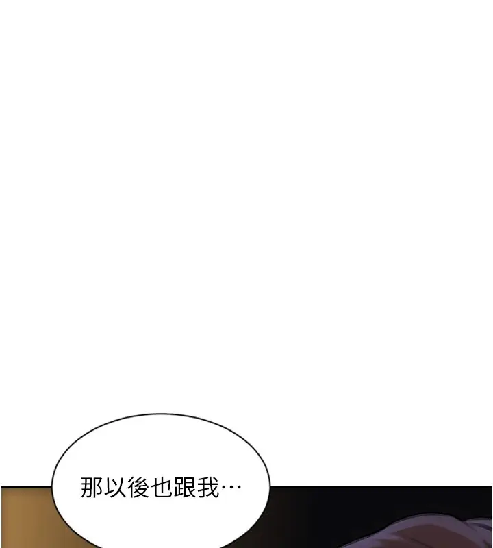 漫画《单身即纵欲》第45话第138张图