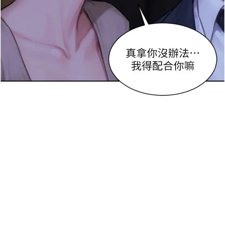 漫画《单身即纵欲》第45话第140张图