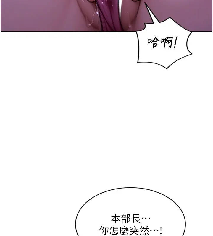 漫画《单身即纵欲》第45话第142张图