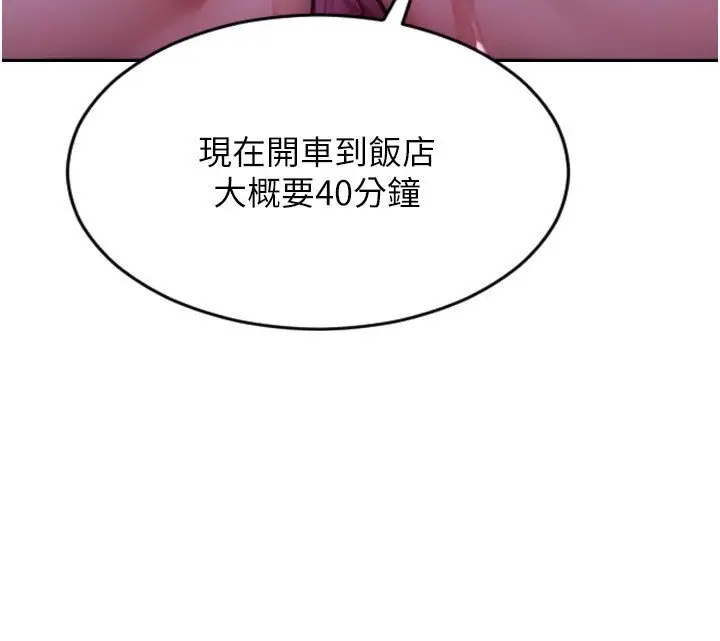 漫画《单身即纵欲》第45话第147张图