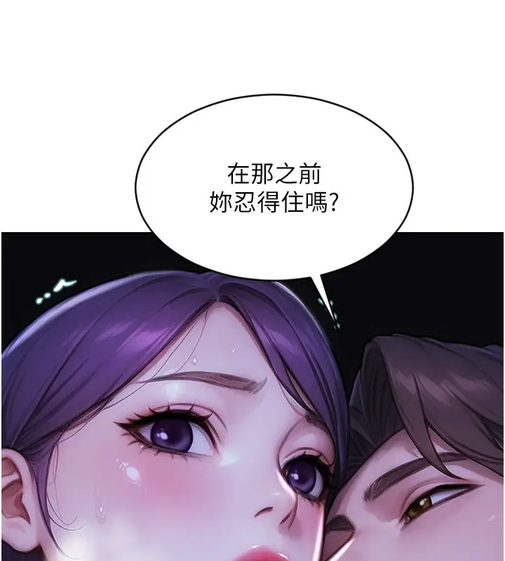 漫画《单身即纵欲》第45话第148张图