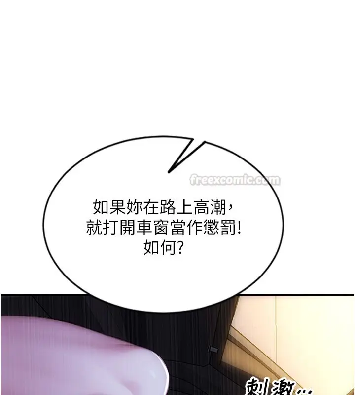 漫画《单身即纵欲》第45话第150张图