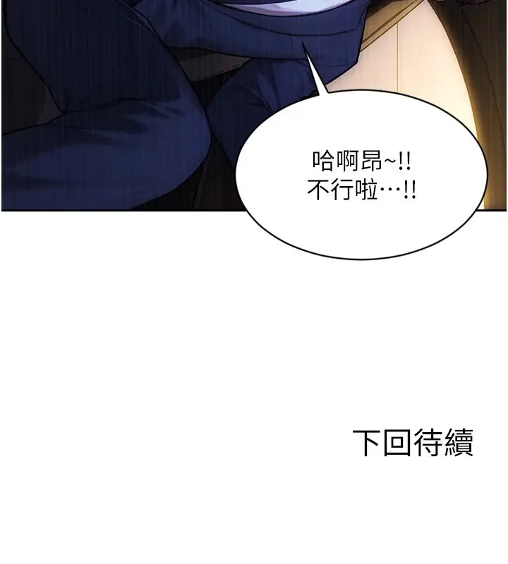 漫画《单身即纵欲》第45话第152张图