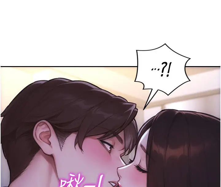 漫画《单身即纵欲》第45话第16张图
