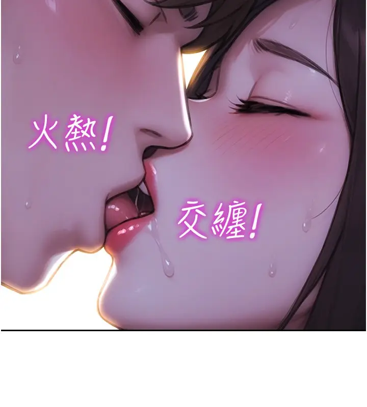 漫画《单身即纵欲》第45话第19张图