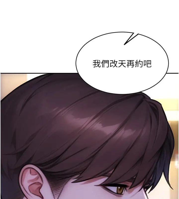 漫画《单身即纵欲》第45话第25张图