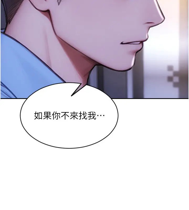 漫画《单身即纵欲》第45话第26张图