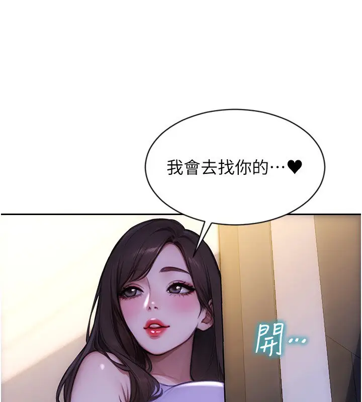 漫画《单身即纵欲》第45话第27张图