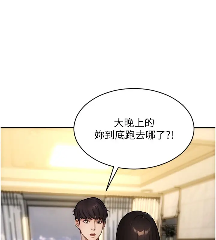 漫画《单身即纵欲》第45话第38张图