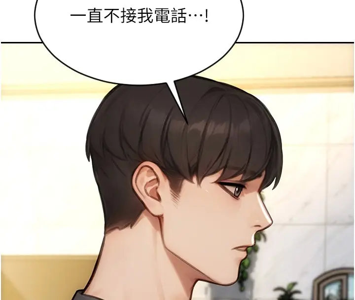 漫画《单身即纵欲》第45话第41张图