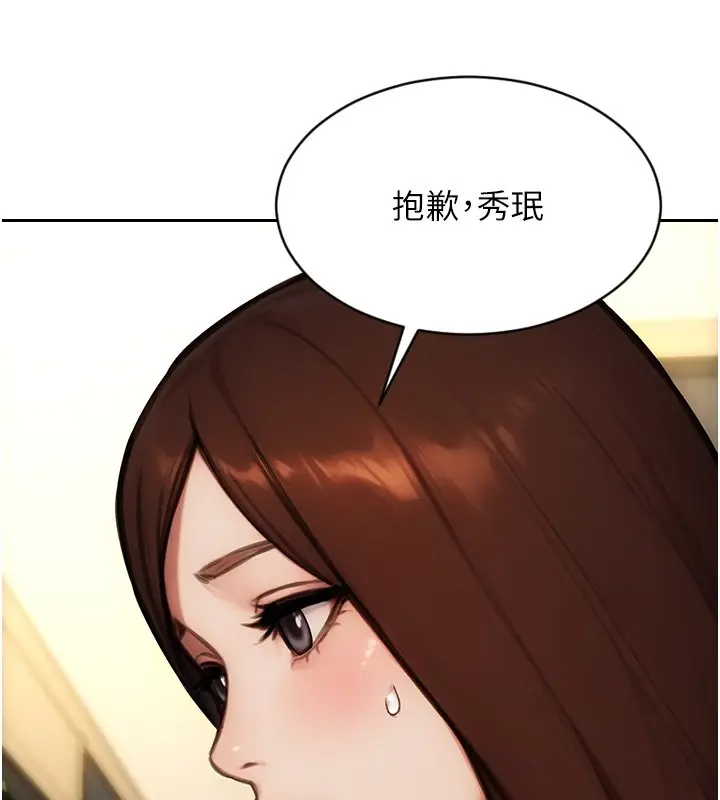 漫画《单身即纵欲》第45话第43张图