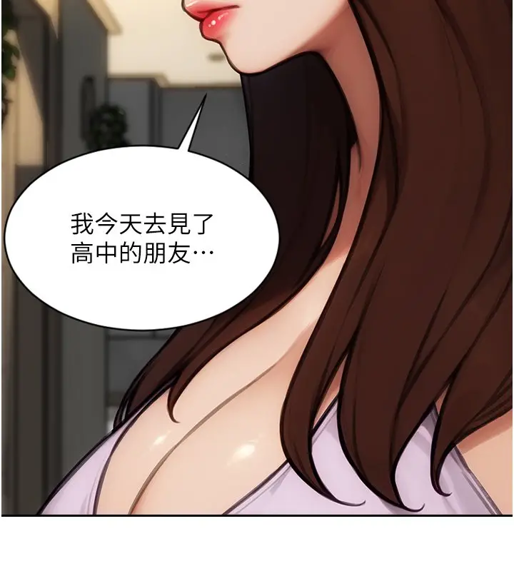 漫画《单身即纵欲》第45话第44张图