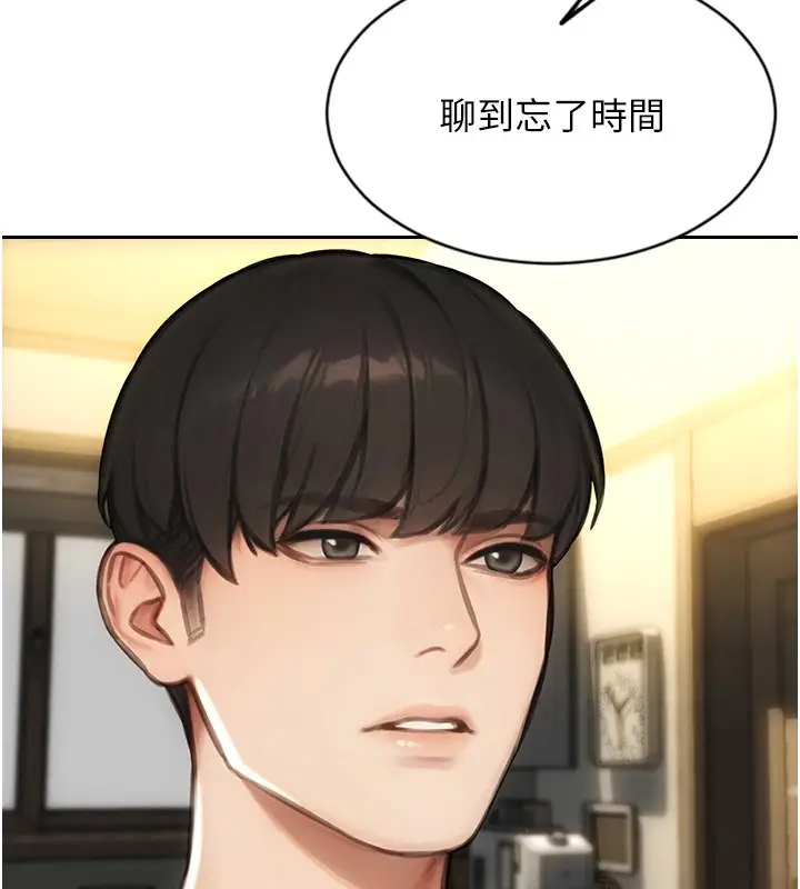 漫画《单身即纵欲》第45话第46张图