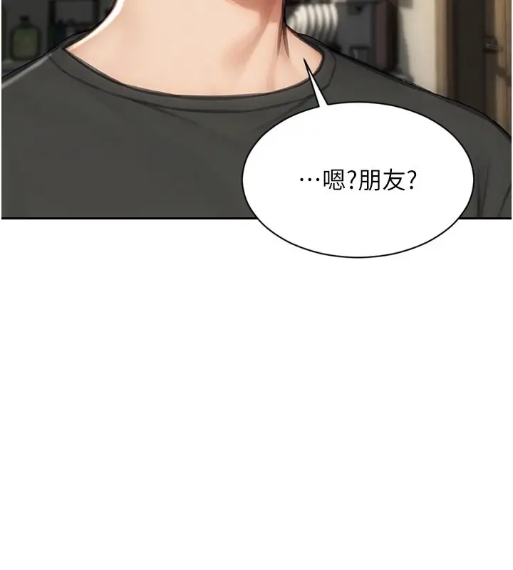 漫画《单身即纵欲》第45话第47张图