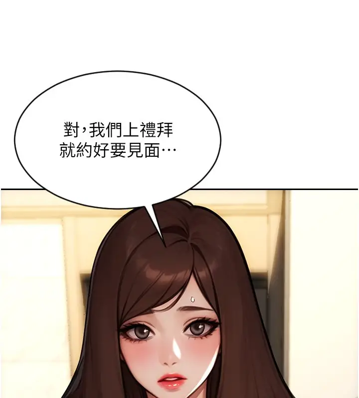 漫画《单身即纵欲》第45话第48张图