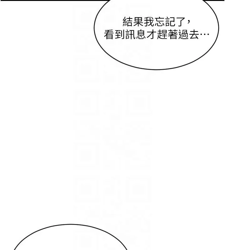 漫画《单身即纵欲》第45话第50张图