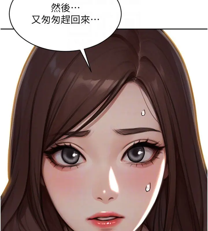 漫画《单身即纵欲》第45话第51张图