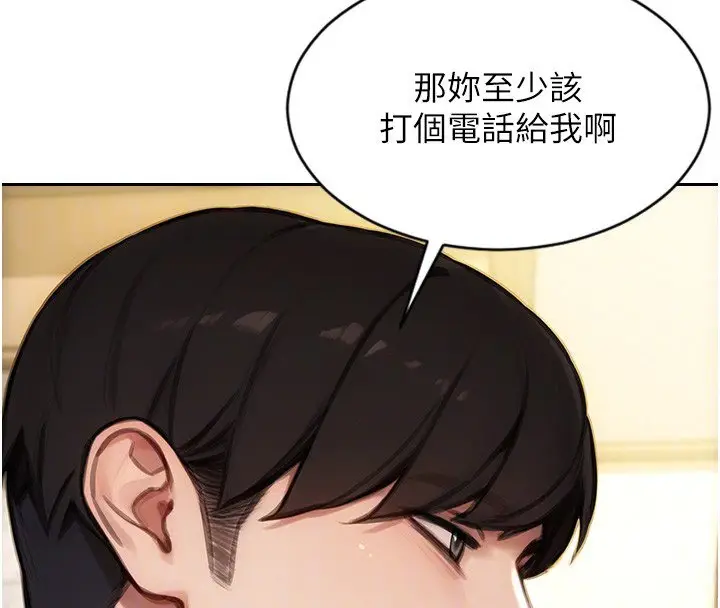 漫画《单身即纵欲》第45话第53张图