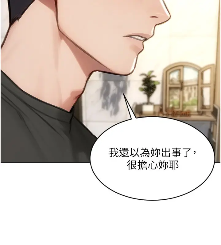 漫画《单身即纵欲》第45话第54张图