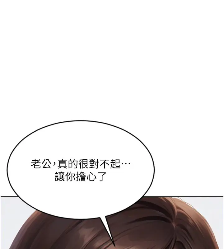 漫画《单身即纵欲》第45话第55张图