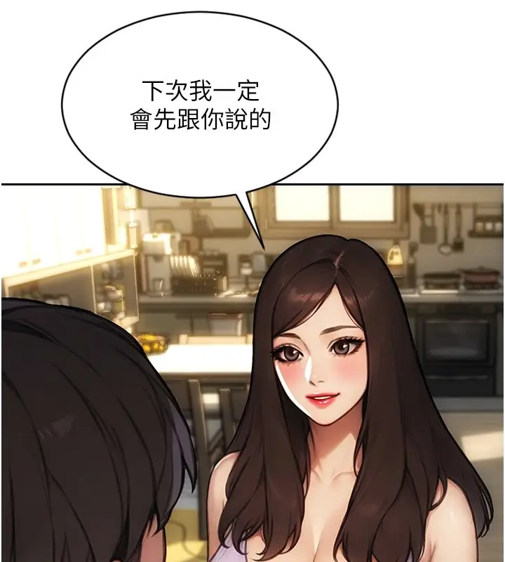 漫画《单身即纵欲》第45话第58张图