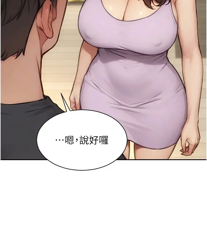 漫画《单身即纵欲》第45话第59张图