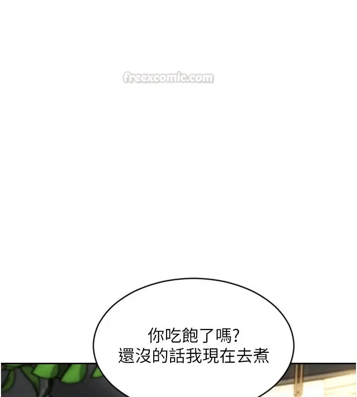 漫画《单身即纵欲》第45话第60张图