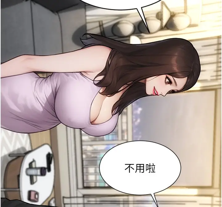 漫画《单身即纵欲》第45话第61张图