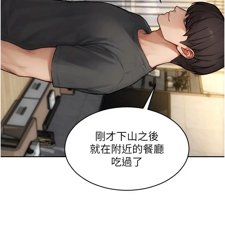漫画《单身即纵欲》第45话第62张图