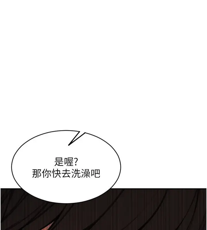 漫画《单身即纵欲》第45话第63张图