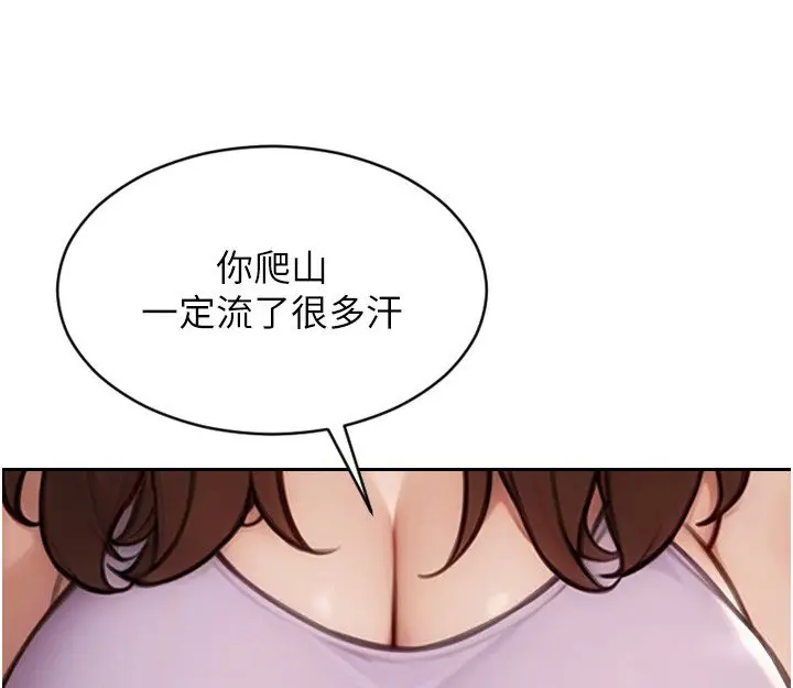 漫画《单身即纵欲》第45话第65张图