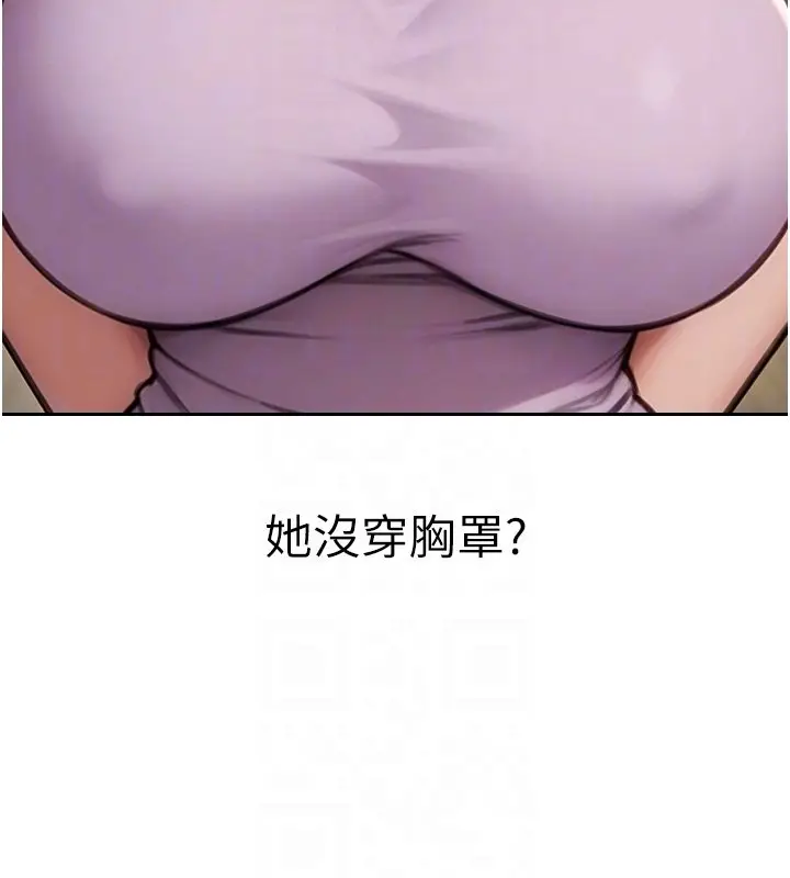 漫画《单身即纵欲》第45话第66张图