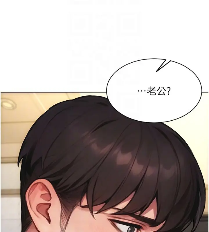 漫画《单身即纵欲》第45话第67张图