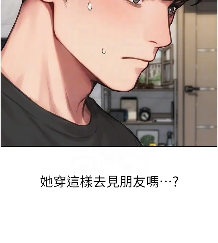 漫画《单身即纵欲》第45话第68张图