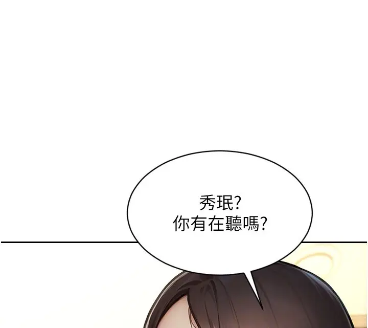 漫画《单身即纵欲》第45话第69张图