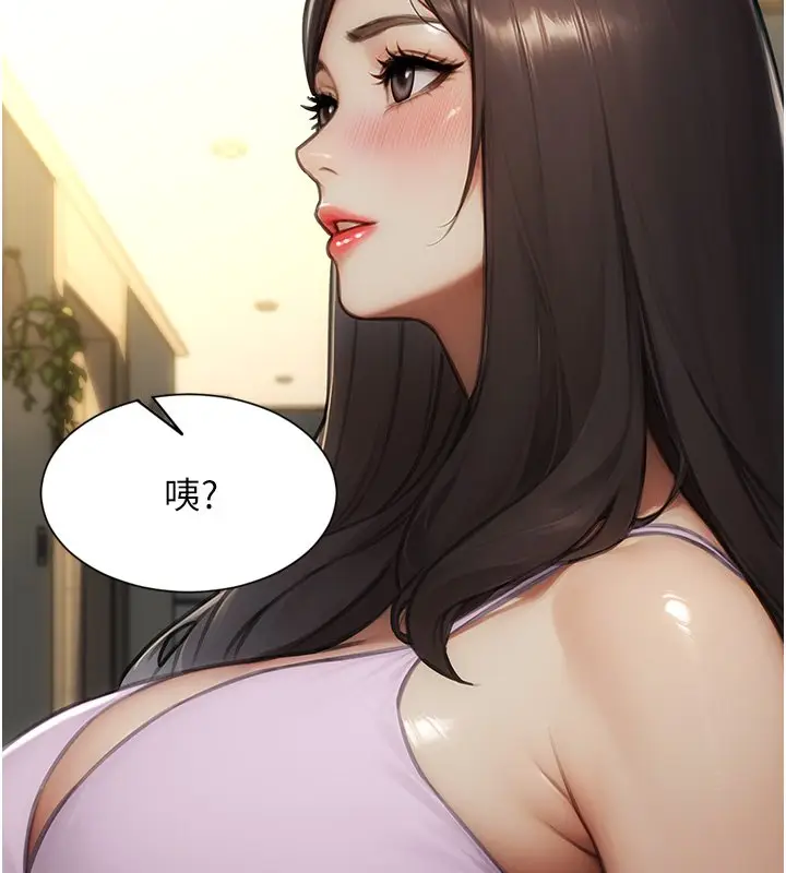 漫画《单身即纵欲》第45话第70张图