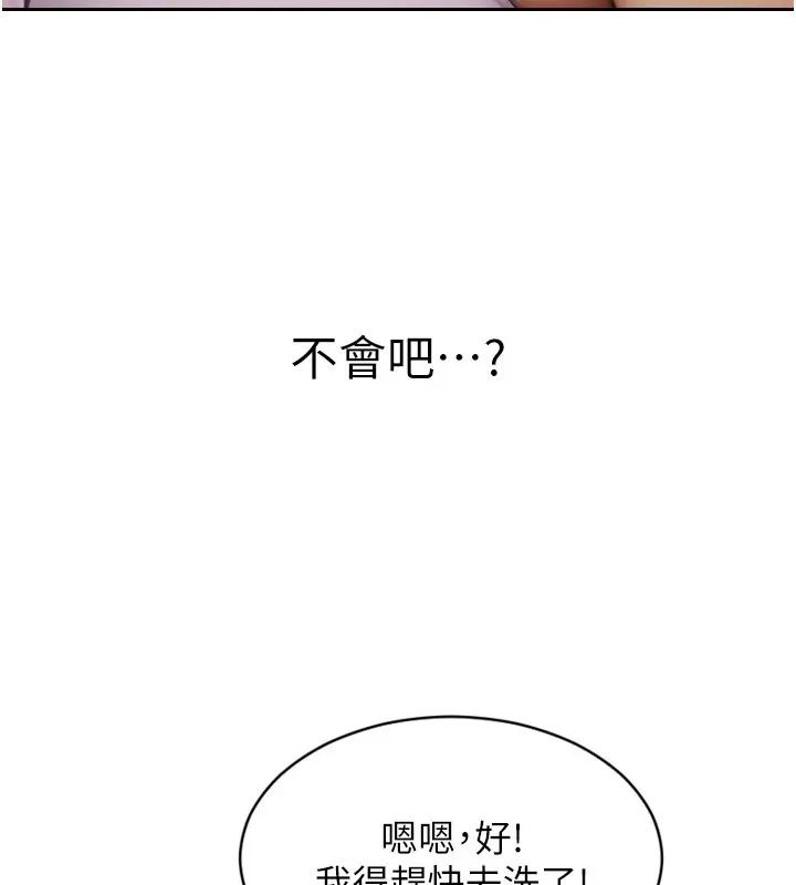 漫画《单身即纵欲》第45话第71张图