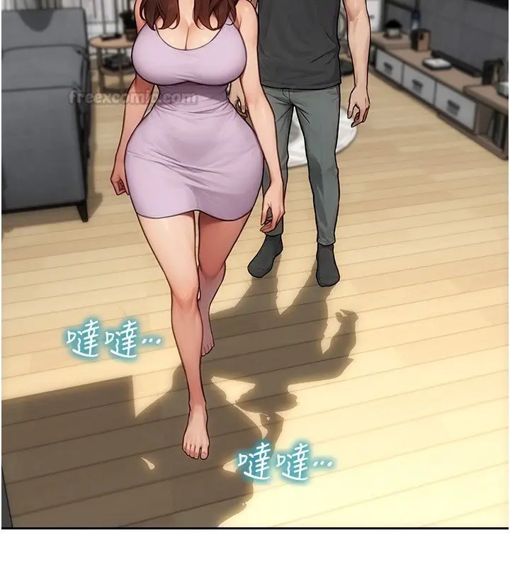 漫画《单身即纵欲》第45话第75张图