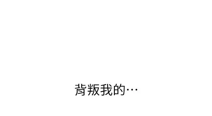 漫画《单身即纵欲》第45话第76张图
