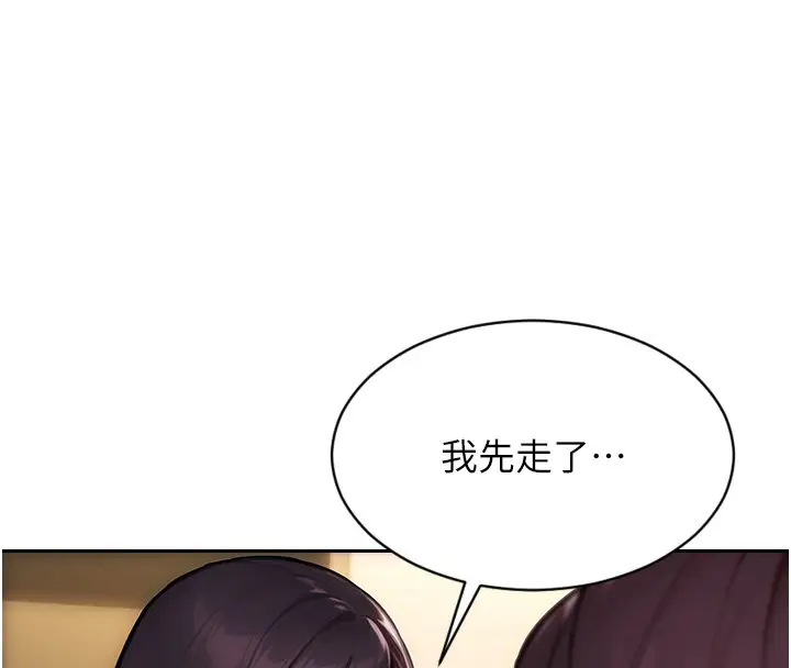 漫画《单身即纵欲》第45话第8张图